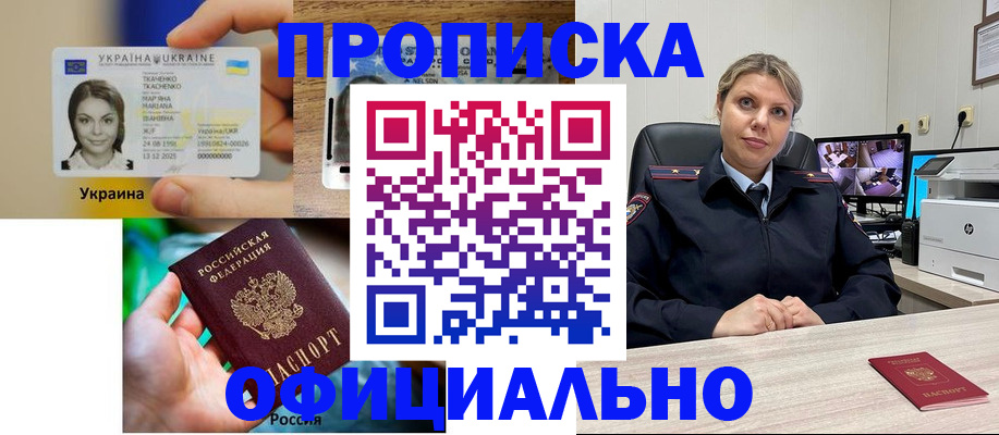 пропишу в квартире в Нефтекумске