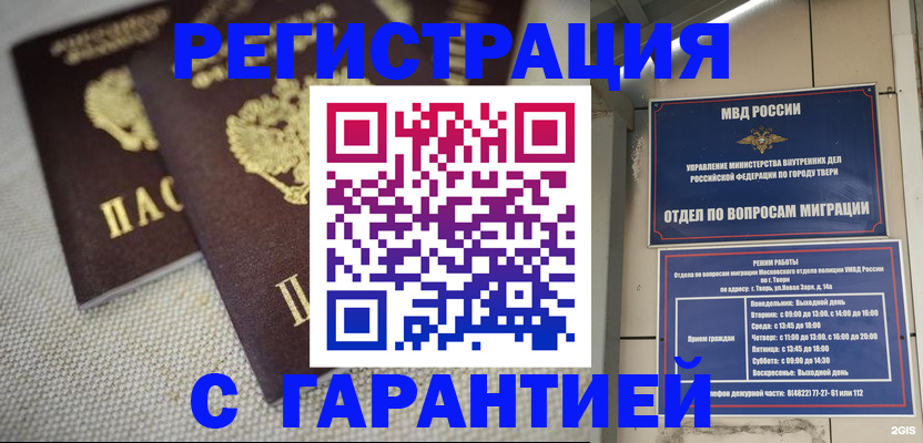 прописка регистрация в Нефтекумске