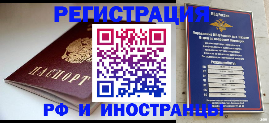 купить прописку в Нефтекумске