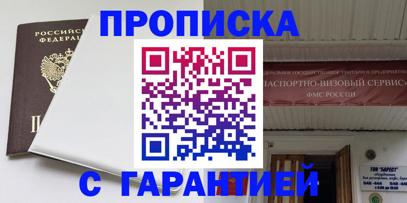 где прописаться в Нефтекумске