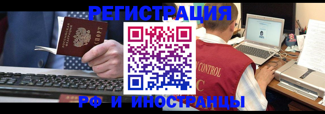 прописка для работы в Нефтекумске